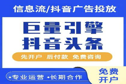百度竞价开户经验分享：如何制定有效的投放策略？